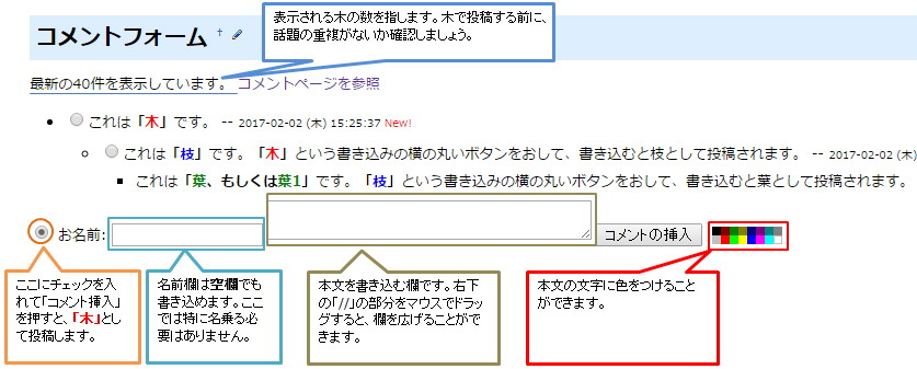 https://hsbcheer-wiki.com/image/commentsetsumei.jpg